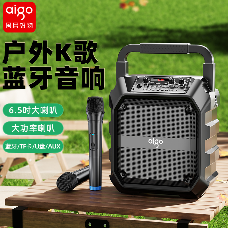 爱国者T52广场舞音响户外蓝牙音箱K歌手提便携式店铺收款播报小型
