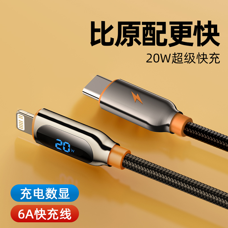 适用苹果14数据线PD20W快充iPhone13充电器线12ProMax手机Pad平板