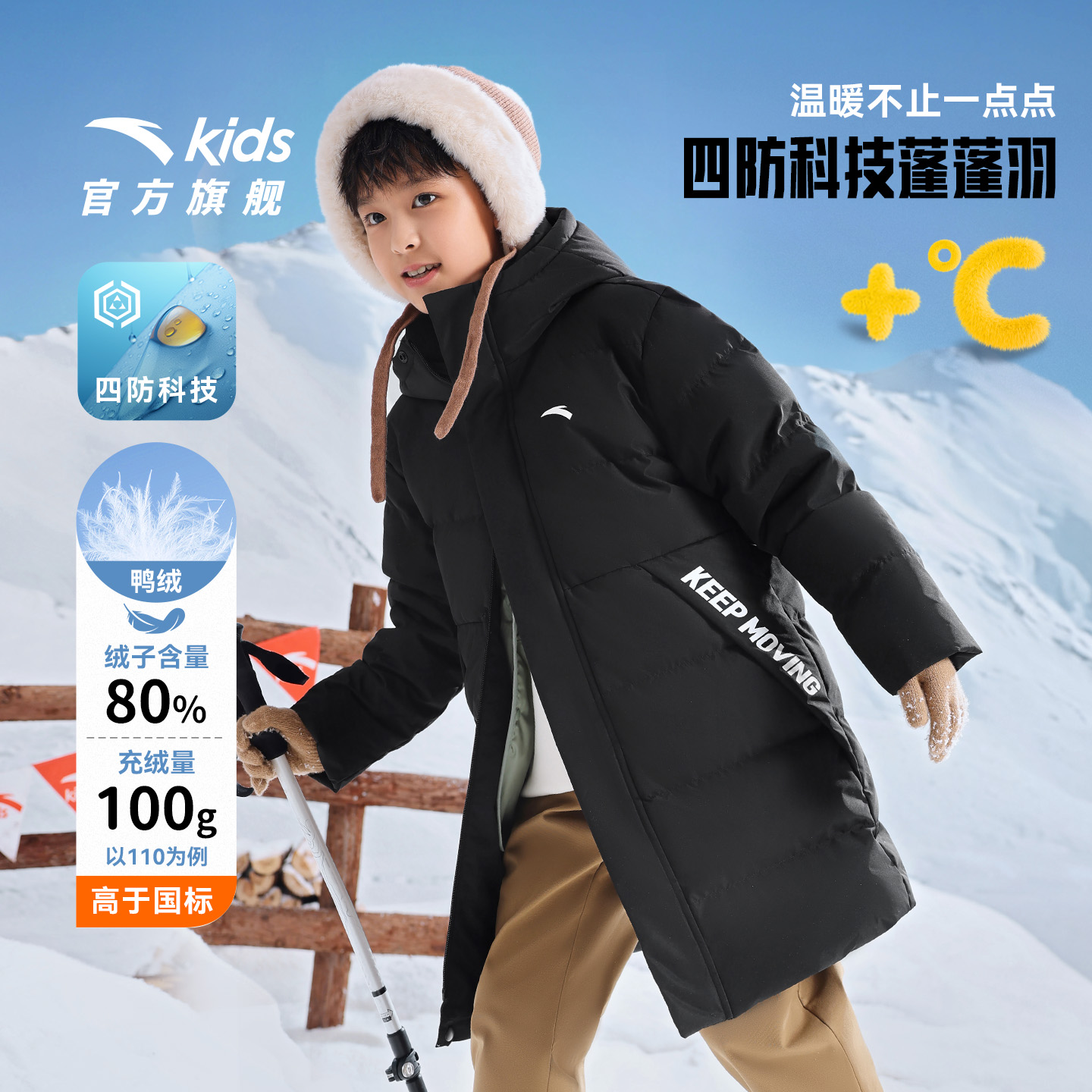 安踏儿童男女童中长羽绒服2025冬季新款加厚保暖四防连帽羽绒服
