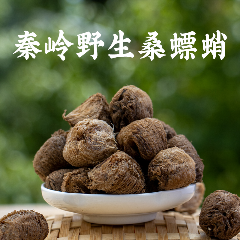 桑螵蛸秦岭原产泡水泡酒蟑螂子可搭配益智仁