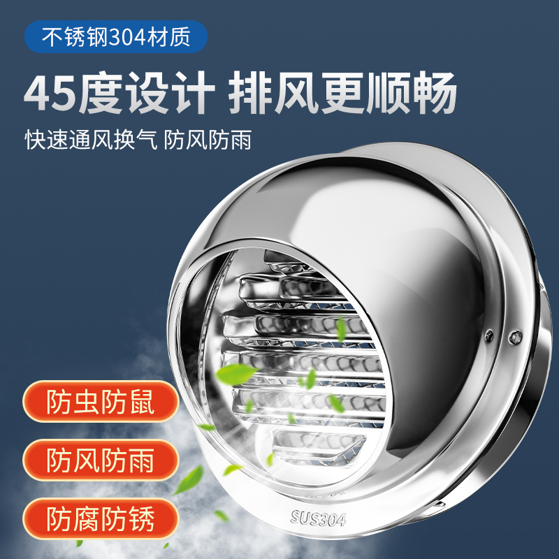 【防虫防鼠】不锈钢风帽外墙出风口平头防雨排风透气帽油烟机排气管