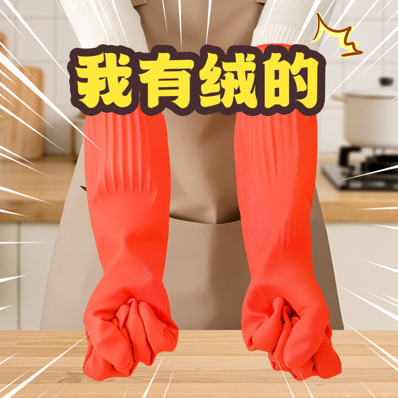 冬天专用加绒家务手套可套羽绒服加长加厚耐油耐用手套防水防冻手