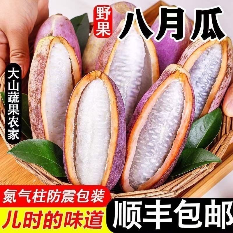 八月瓜新鲜水果八月炸当季现摘香甜可口整箱顺丰包邮