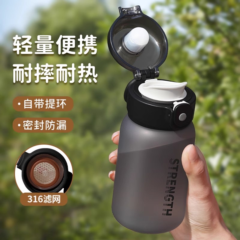 水杯男女生小巧便携耐高温防摔夏季塑料儿童学生上学专用运动杯子