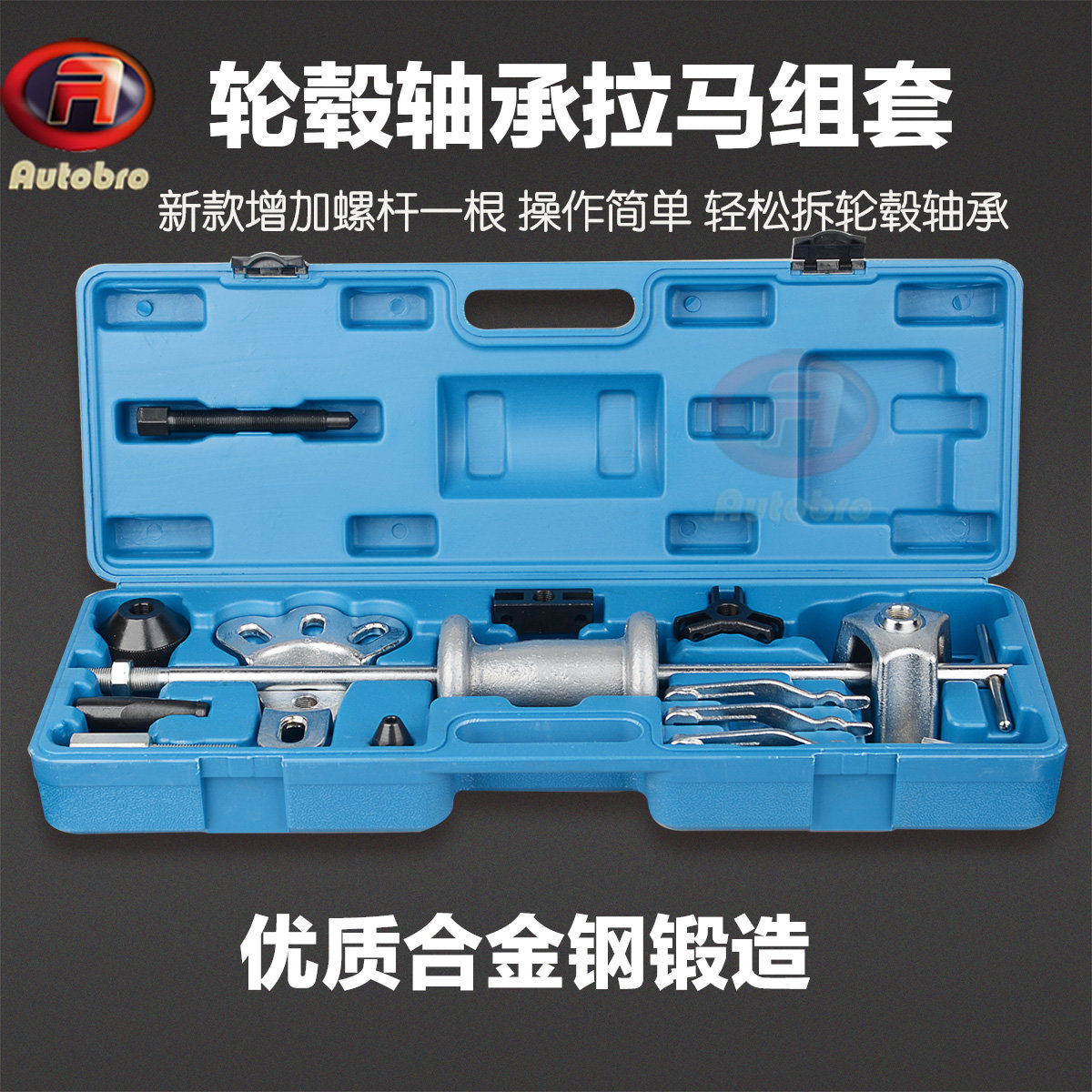 汽车半轴拆卸工具厢型车轮毂后轮半轴拆卸工具轴承后桥滑锤拉拔器