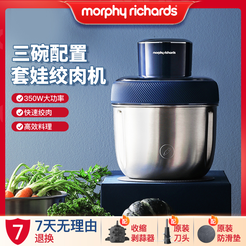 摩飞绞肉机家用碎菜机多功能料理机和面辅食机绞菜机剥蒜搅碎