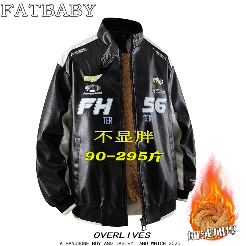 皮衣男款胖子痞帅机车服休闲秋冬季男士大码加绒加厚宽松潮流夹克