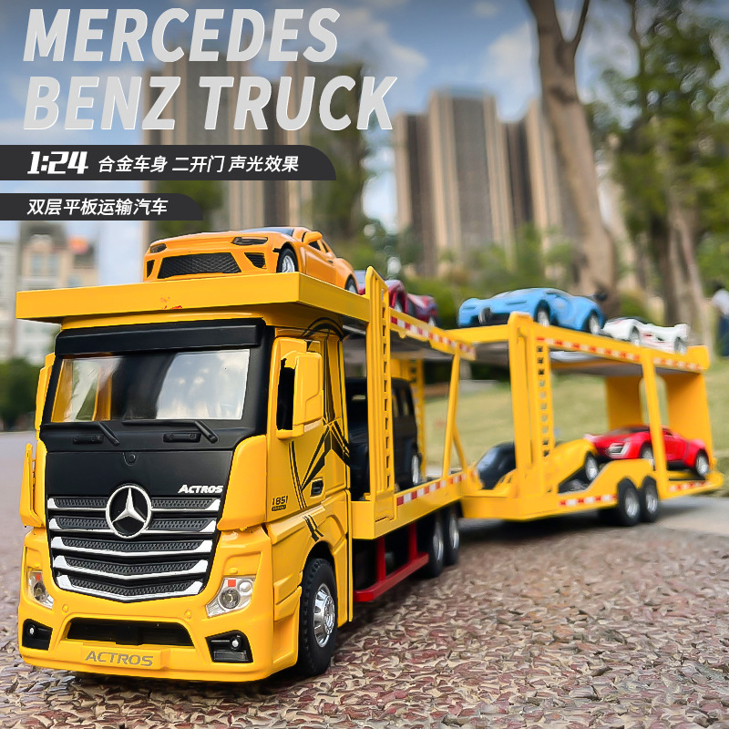 1/24奔驰拖车加小车合金属汽车模型双层平板拖车仿真儿童玩具礼物
