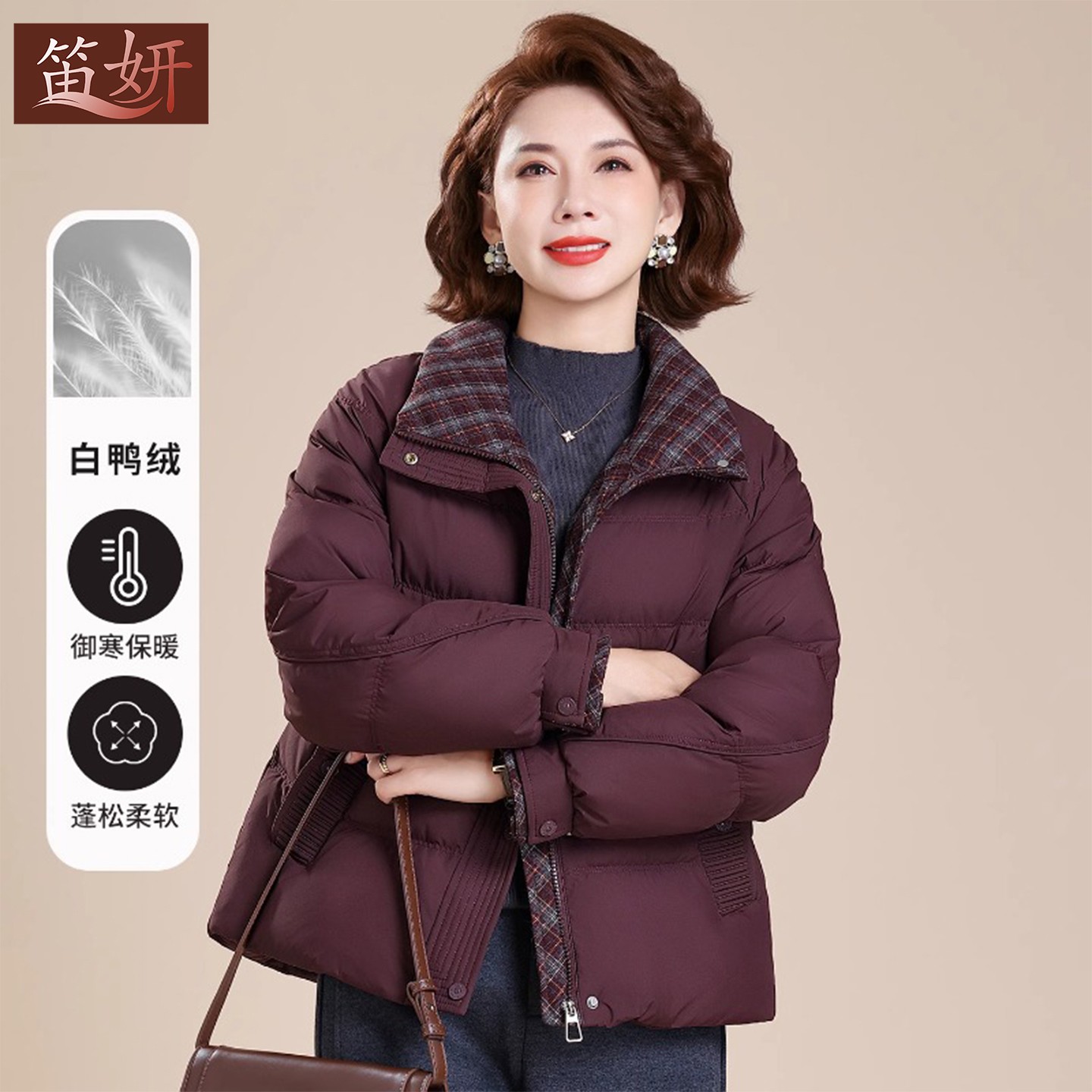 妈妈羽绒服冬装时尚格纹外套50多岁中老年女秋冬2025新款保暖上衣