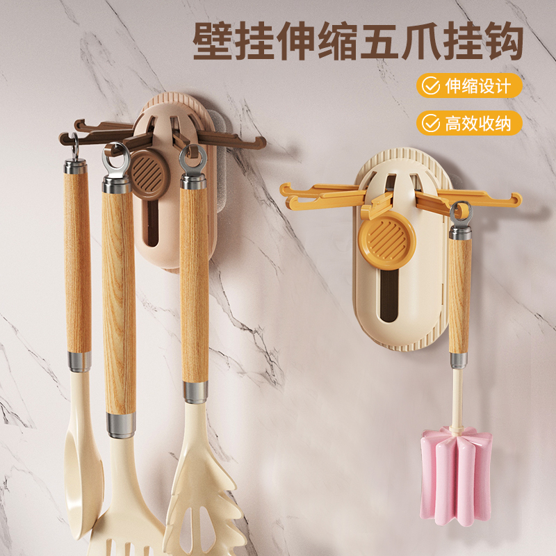 壁挂伸缩五爪挂钩厨房免打孔锅铲勺子挂架家用多功能杂物收纳架