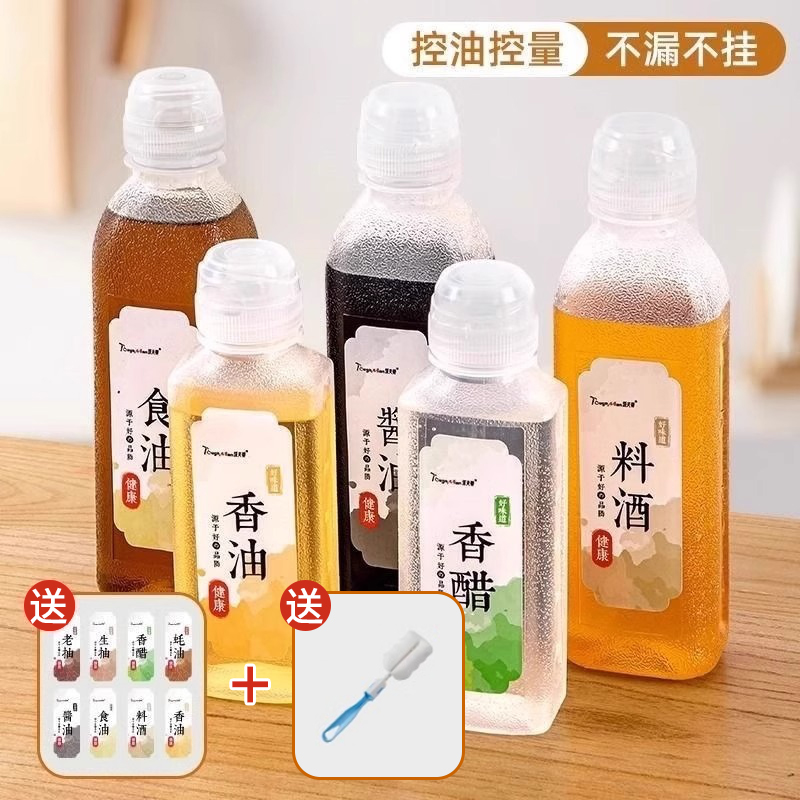 【达人专属】尖叫全油瓶油壶厨房专用不挂油酱油食品级pp5油壶