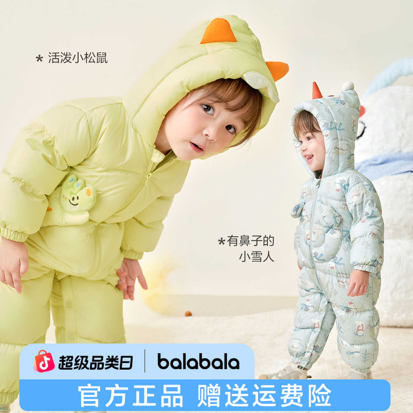 【鹅绒服】巴拉巴拉连体衣婴儿宝宝冬装外出哈衣爬服造型连帽新儿童