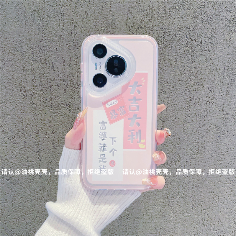 （华为Pura70系列）三合一炫彩适用华为Pura70/70Pro/70ultra手机壳