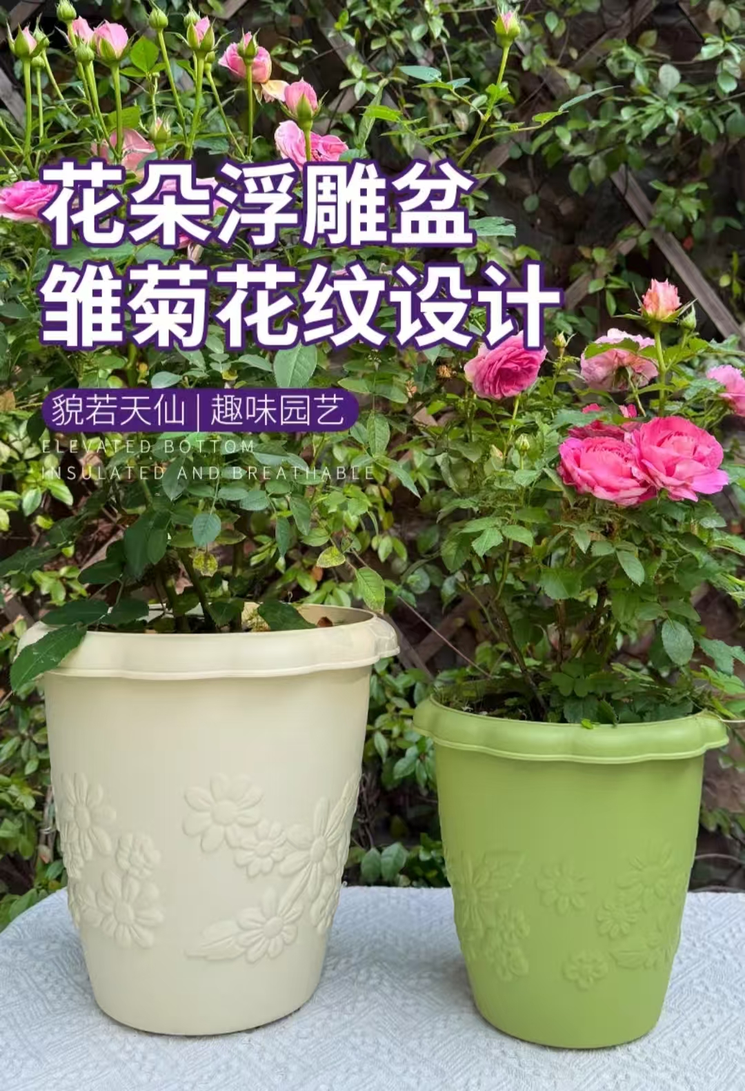 【超级厚】爱丽丝同款浮雕透气阳台圆形月季绣球树脂花盆耐摔耐摔