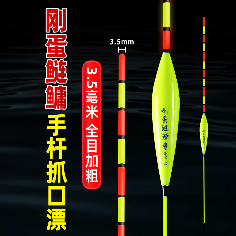 老G刚蛋鲢鳙手杆抓口漂11目全目加粗浮漂（送荧光棒）