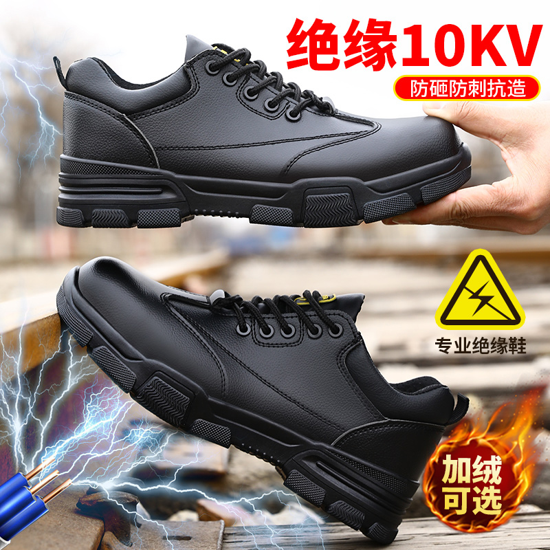 古伊萨劳保鞋男鞋冬季电工绝缘10KV防砸防刺耐磨轻便防臭工地正版