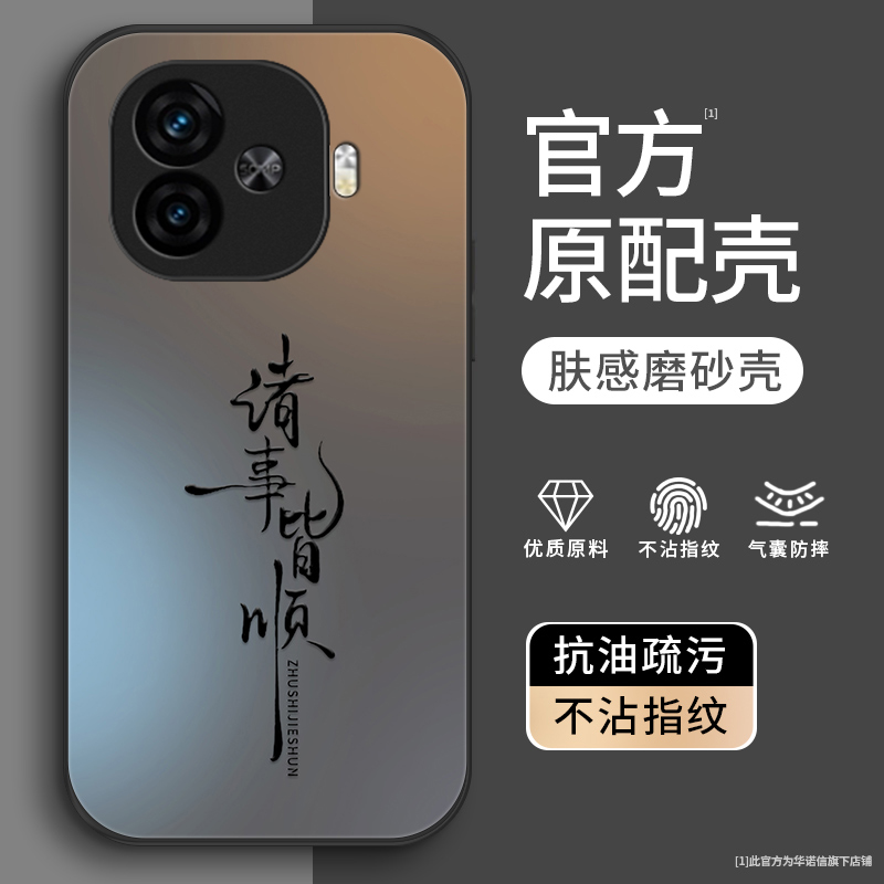 诸事皆顺适用iQOOZ9Turbo+手机壳IQOOZ9x保护套iqooZ8/Z8x磨砂金