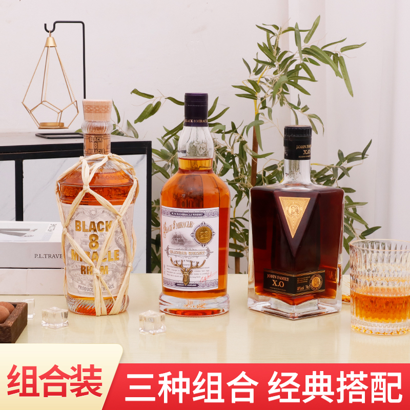 【新疆包邮】XO白兰地威士忌朗姆酒进口正品三瓶组合套装活动