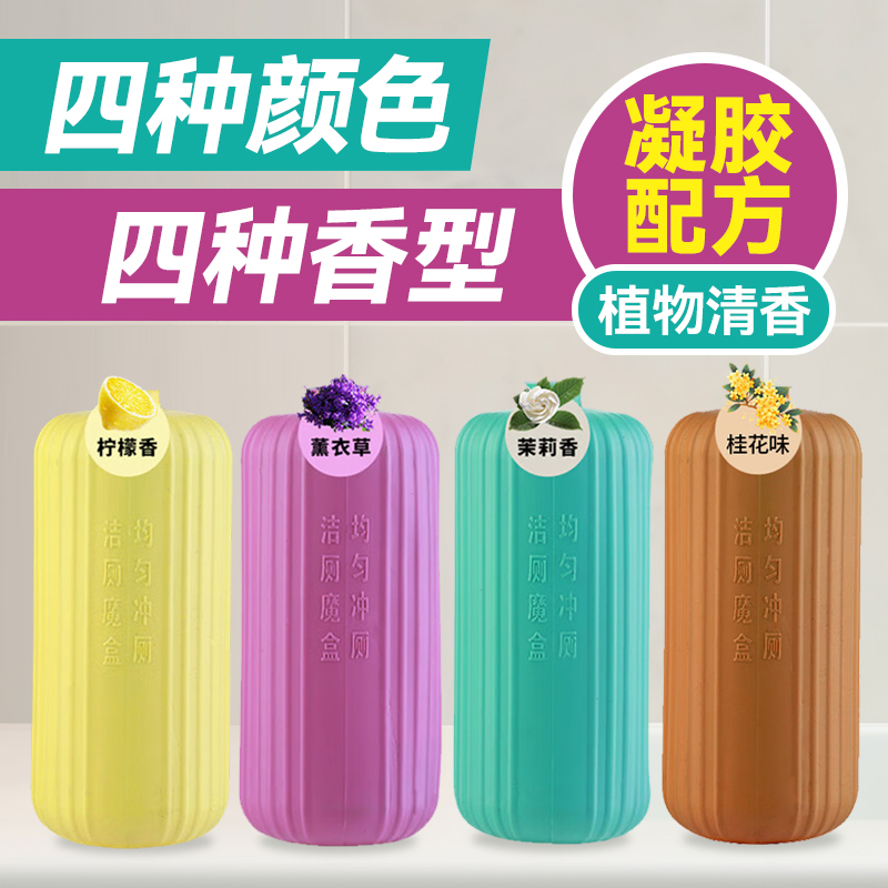 蓝泡泡洁厕灵马桶清洁清洁剂洁厕宝洗厕所清洁除垢清新卫生间家用