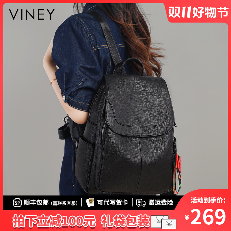 Viney真皮双肩包背包女旅游专用2025新款轻奢旅行网红款气质书包