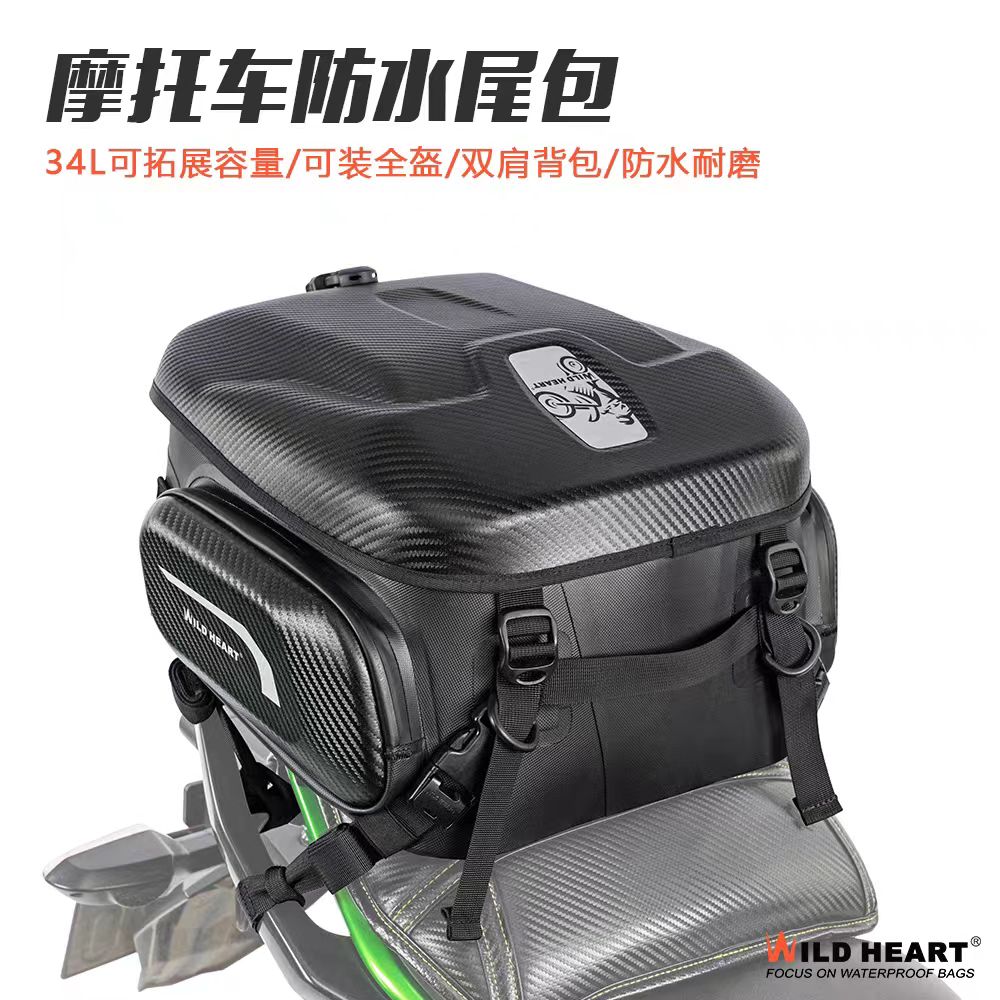 WILD HEART摩托车防水后座包装全盔尾包骑行背包机车硬壳头盔包