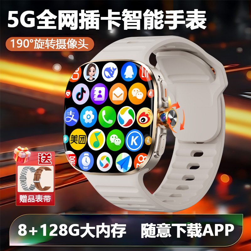 双系统可插卡多功能APP任意下载5g全网通智能电话手表旋转摄像头