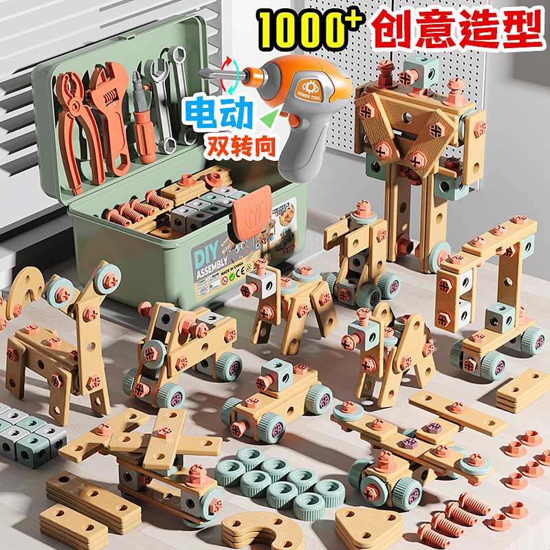 儿童创意DIY拼装工具套装拧螺丝益智仿真维修玩具3-6岁儿童玩具