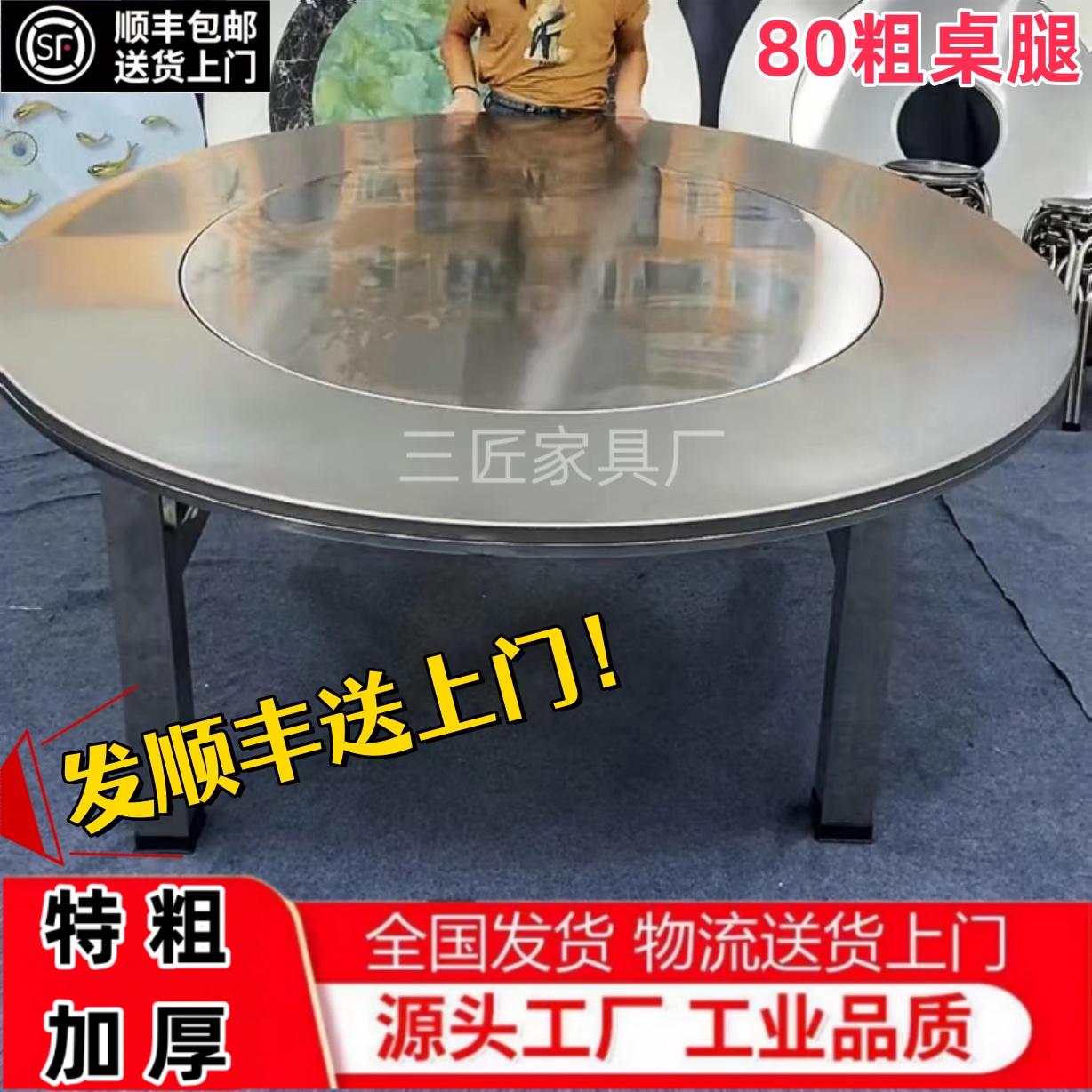 1.5~2米特粗特厚桌腿内置转盘带转盘不锈钢大圆桌饭桌折叠免安装