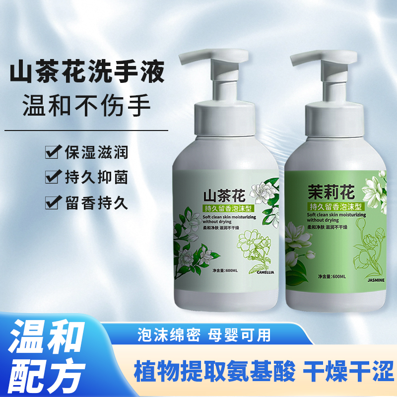 洗手液留香抑菌泡沫洗手液大容量商用洗手液家庭装温和泡沫抑菌