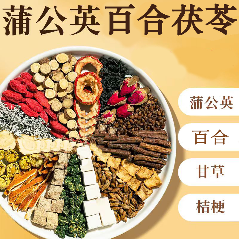 北京同仁堂内廷上用正宗蒲公英百合茯苓栀子茶男女免煮泡养生茶