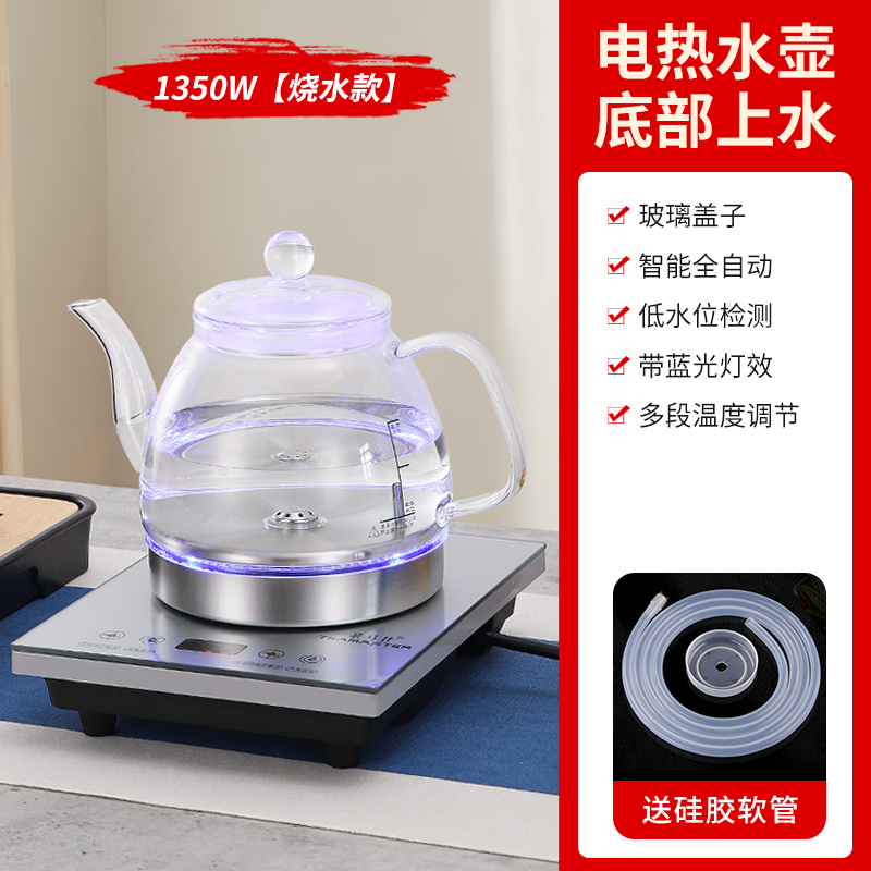 智能全自动底部上水泡茶电热烧水壶保温家用抽水电茶炉玻璃煮茶具