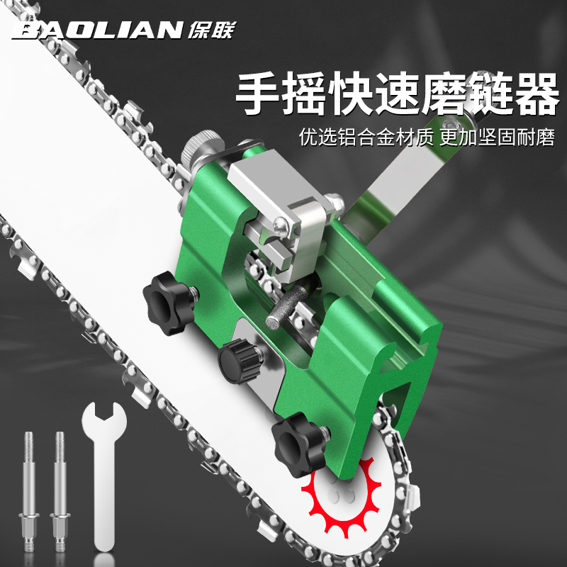 保联磨链器手摇高品质锉刀木工伐齿神器汽油电锯链条磨头链锯打磨