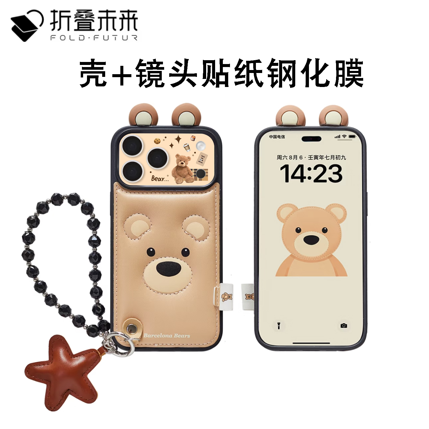 适用iphone17promax/苹果17pro可爱立体皮纹小熊全包防摔手机壳女