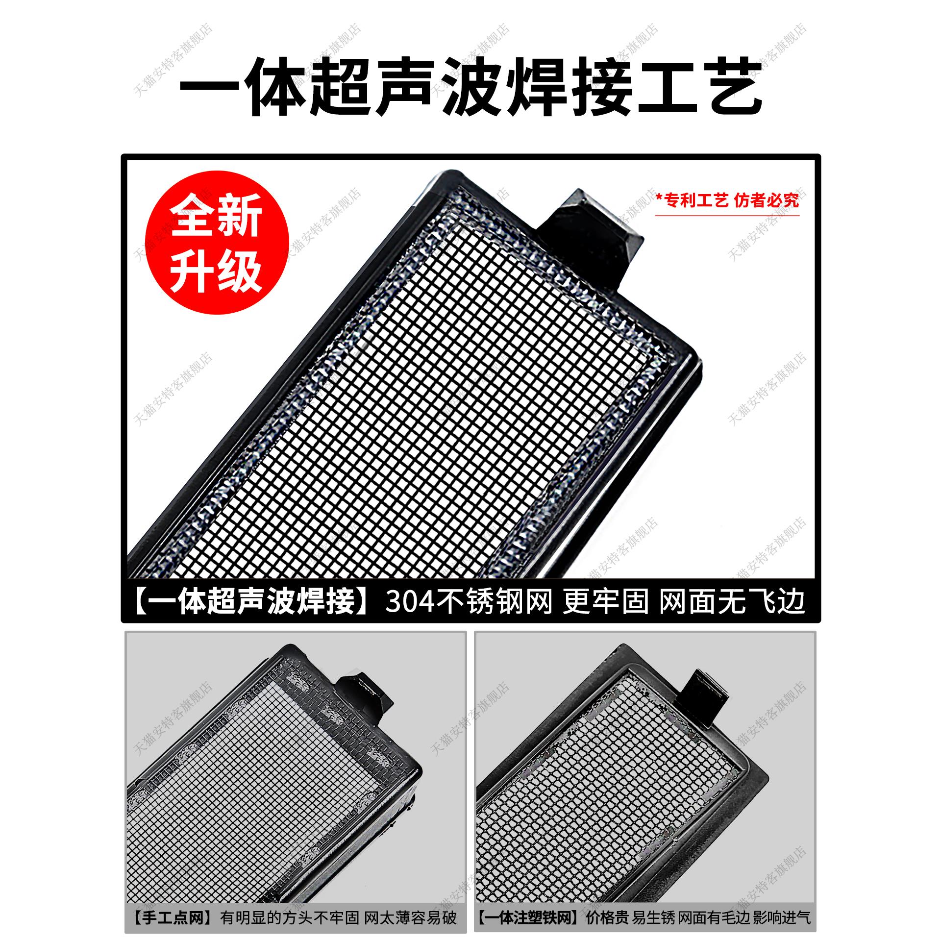 适用于25款尚界H5防虫网水箱防护防尘网中网专用改装配件用品免拆