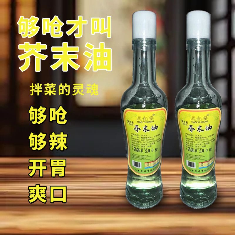 工厂直销瓶装大容量135ml家用商用拌菜烹饪海鲜寿司料理调味