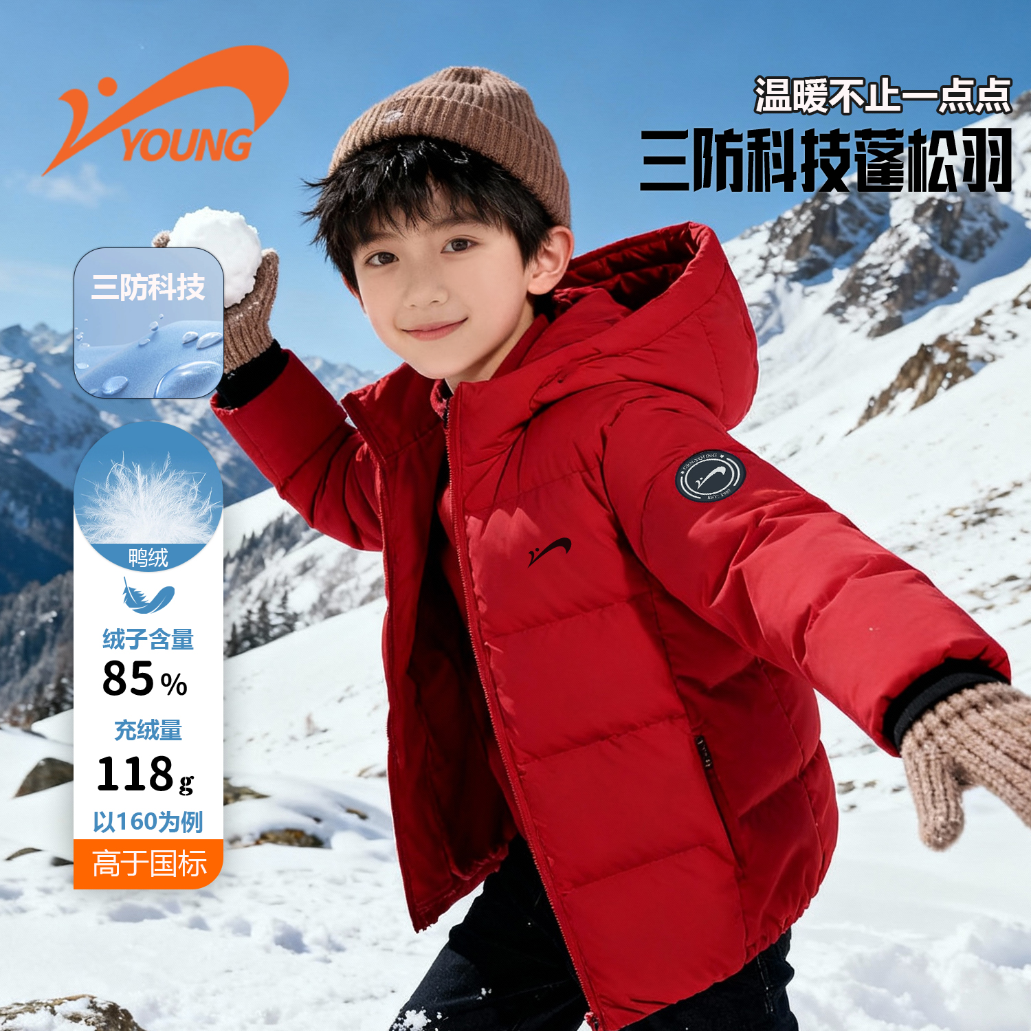 贵人鸟儿童男大童羽绒服2025冬舒适保暖抗寒三防防水羽绒服外套