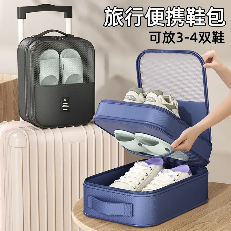 鞋盒外出收纳包整理箱旅行拖鞋子收纳盒车载专用装鞋子神器防尘