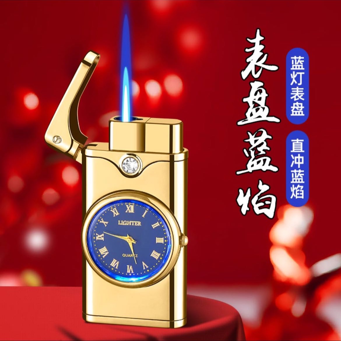 镶钻商务手表直冲蓝焰带灯金属防风打火机送男友老公高端礼物
