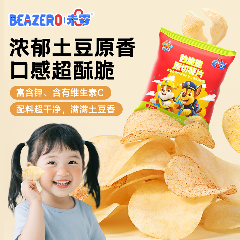 【薄酥脆】Beazero/未零汪汪队原切薯片 儿童脆脆的营养休闲零食S
