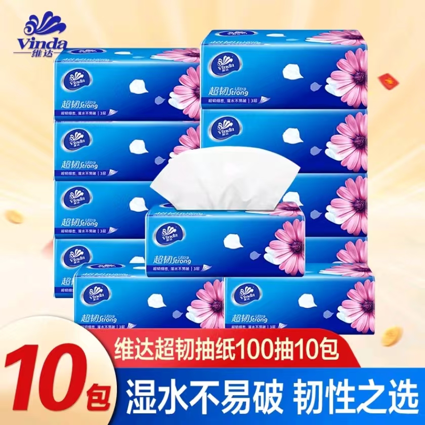 维达超韧10包抽纸家用卫生纸家用卫生纸家用装纸巾纸巾抽纸