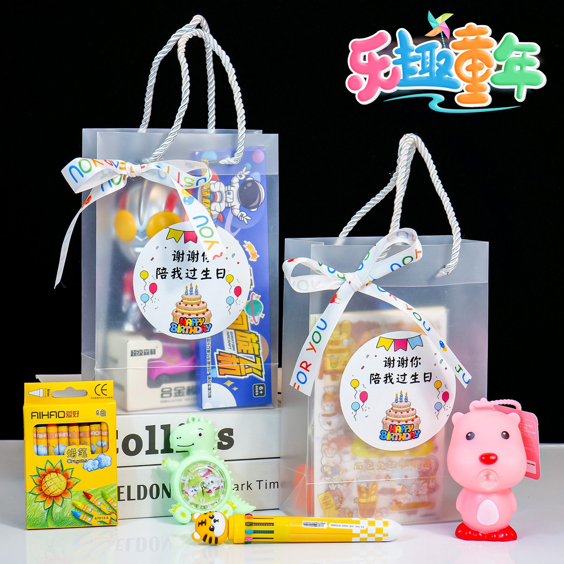 幼儿园儿童生日伴手礼送全班小朋友分享礼品学校活动奖品六一礼物