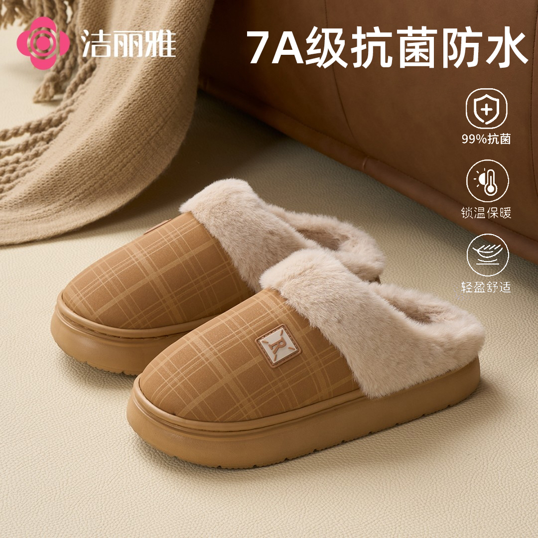 洁丽雅小格子7A级抗菌格纹pu皮棉拖鞋2025新款加绒加厚居家冬男女
