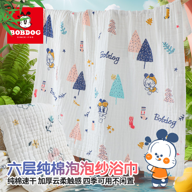 巴布豆婴儿纱布浴巾新生儿6层9层纯棉吸水纱布浴巾男女孩浴袍