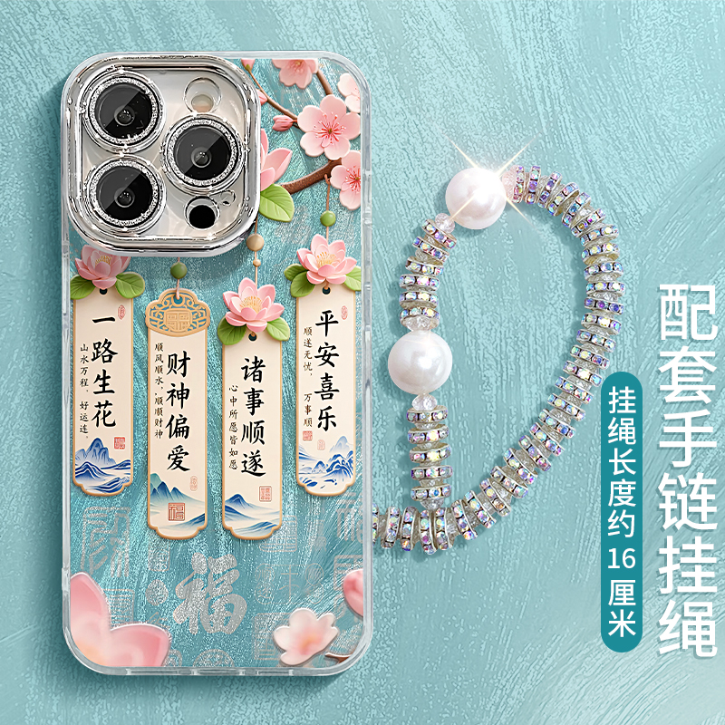 一路生花适用苹果15华为vivo/oppo小米iPhone精孔羽纱手机壳