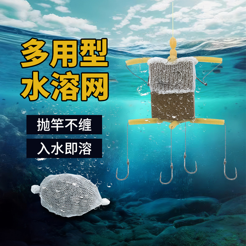 猎天下方块饵专用水溶网抛竿翻板钩防缠绕埋钩水溶布海杆防缠神器