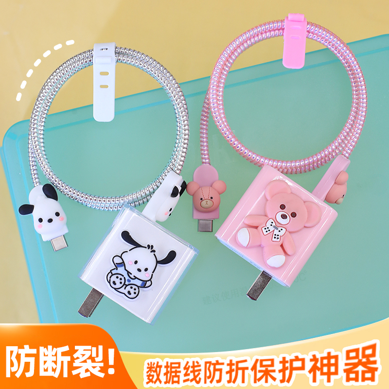 适用华为nova15 14Pro mate80pro数据线保护套100W充电器线防折断