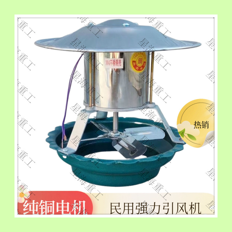 家用大功率烟筒抽烟机北方农村土炕强吸力排烟器火炕民用引风机