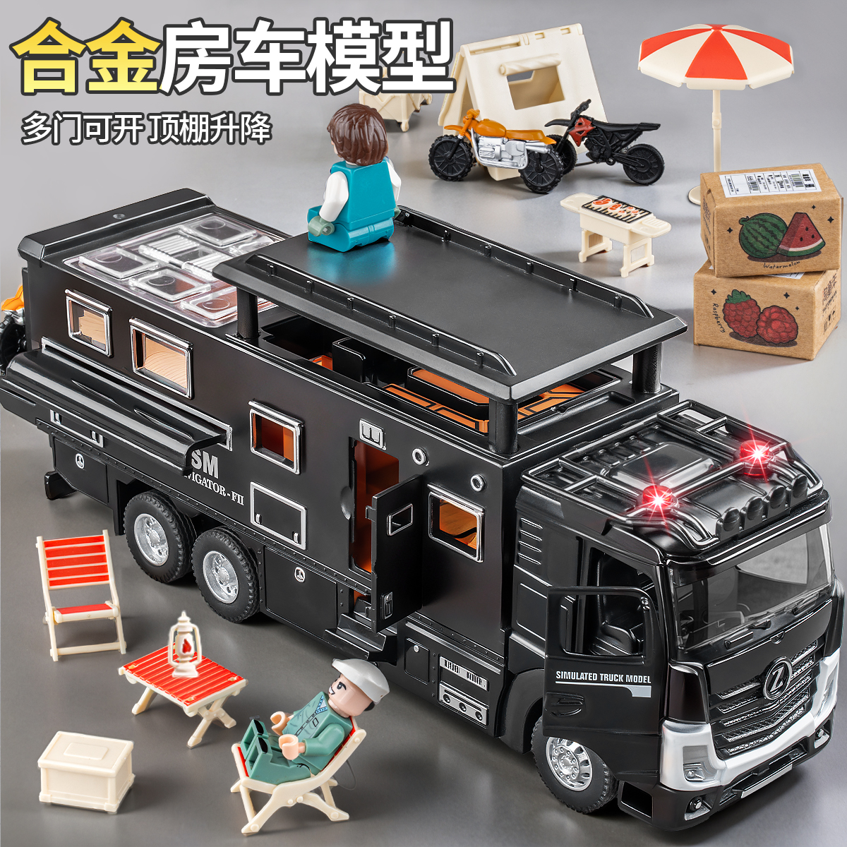 仿真合金房车玩具儿童合金玩具车越野货柜露营巴士小汽车模型男孩