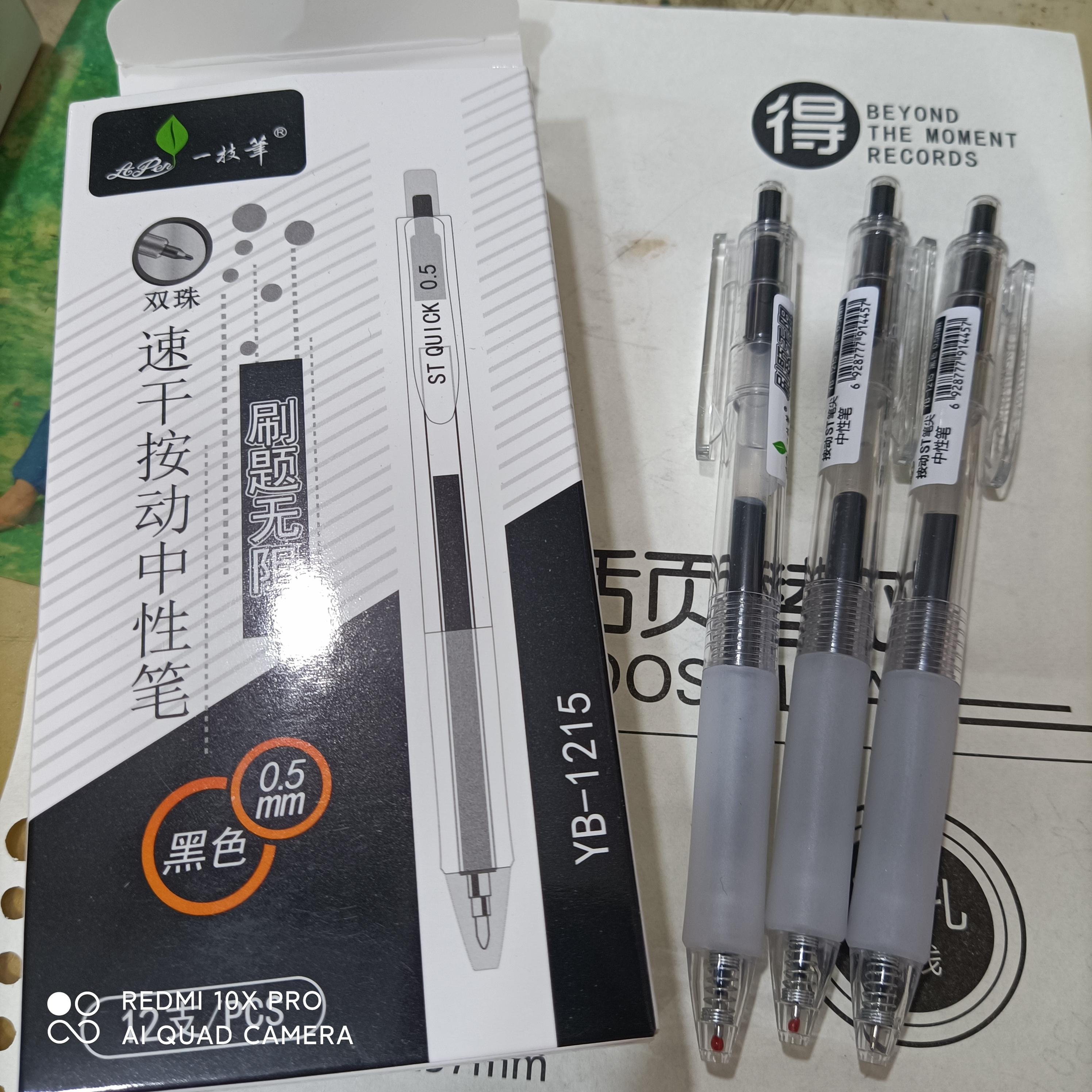 按动中性笔办公书写大容量书写学生考试专用笔0.5