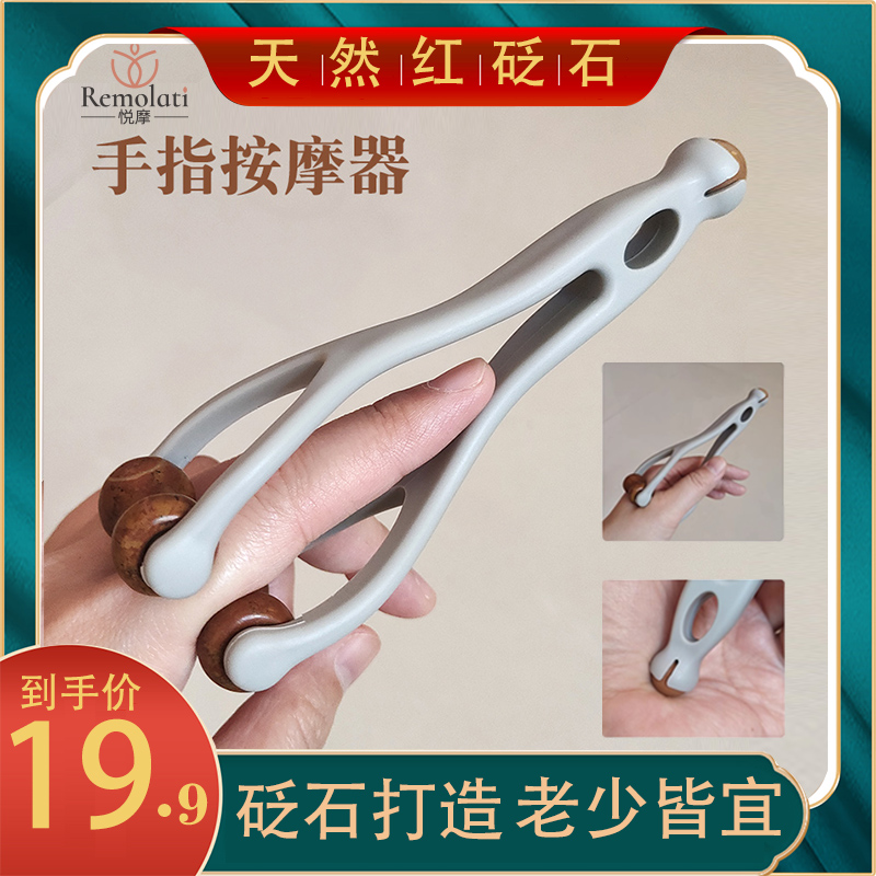 手部按摩器手部关节经络按摩手动修长手指疏通穴位砭石手部按摩器